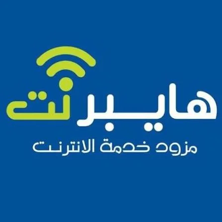 هايبر نت