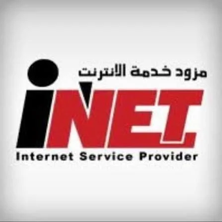 اي نت - اي نت حسب الكمية